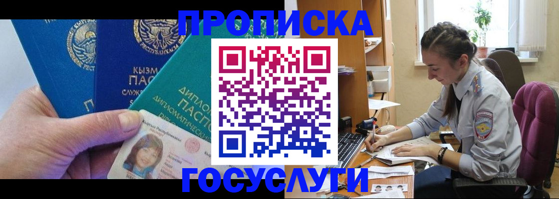 прописка от собственника в Камбарке