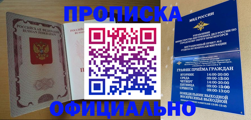 временная регистрация купить в Камбарке