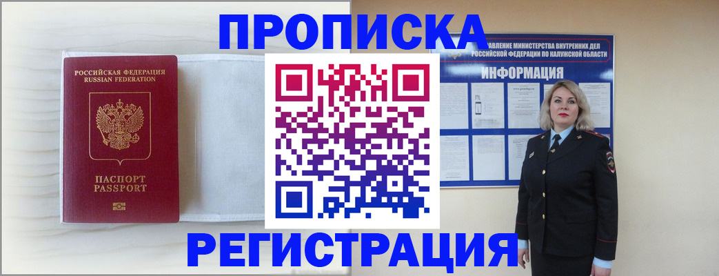 временная регистрация в Камбарке